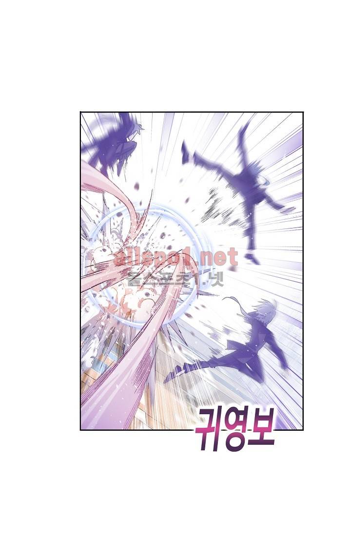 엘피스 전기: SOUL LAND 264화 (최신화) 27