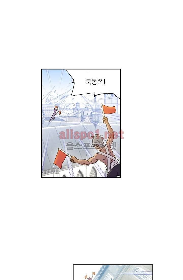 엘피스 전기: SOUL LAND 264화 (최신화) 34