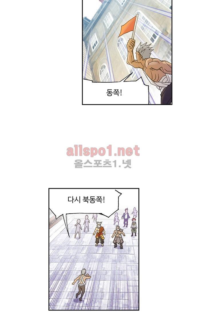 엘피스 전기: SOUL LAND 264화 (최신화) 35