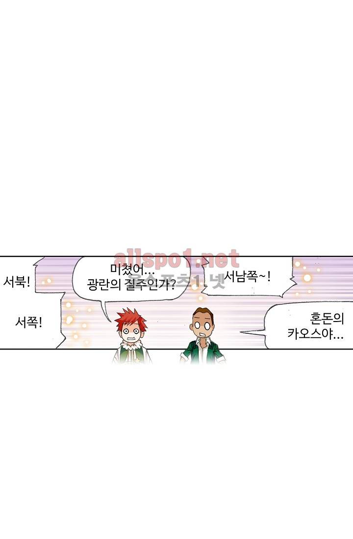 엘피스 전기: SOUL LAND 264화 (최신화) 36