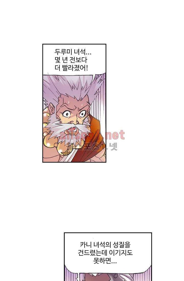 엘피스 전기: SOUL LAND 264화 (최신화) 37