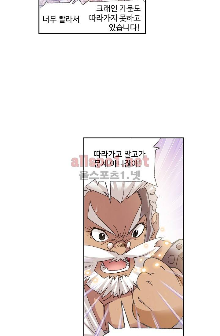 엘피스 전기: SOUL LAND 264화 (최신화) 39