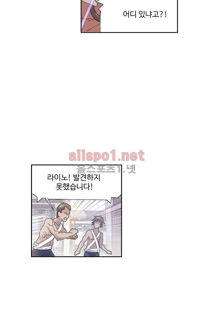 엘피스 전기: SOUL LAND 264화 (최신화) 40