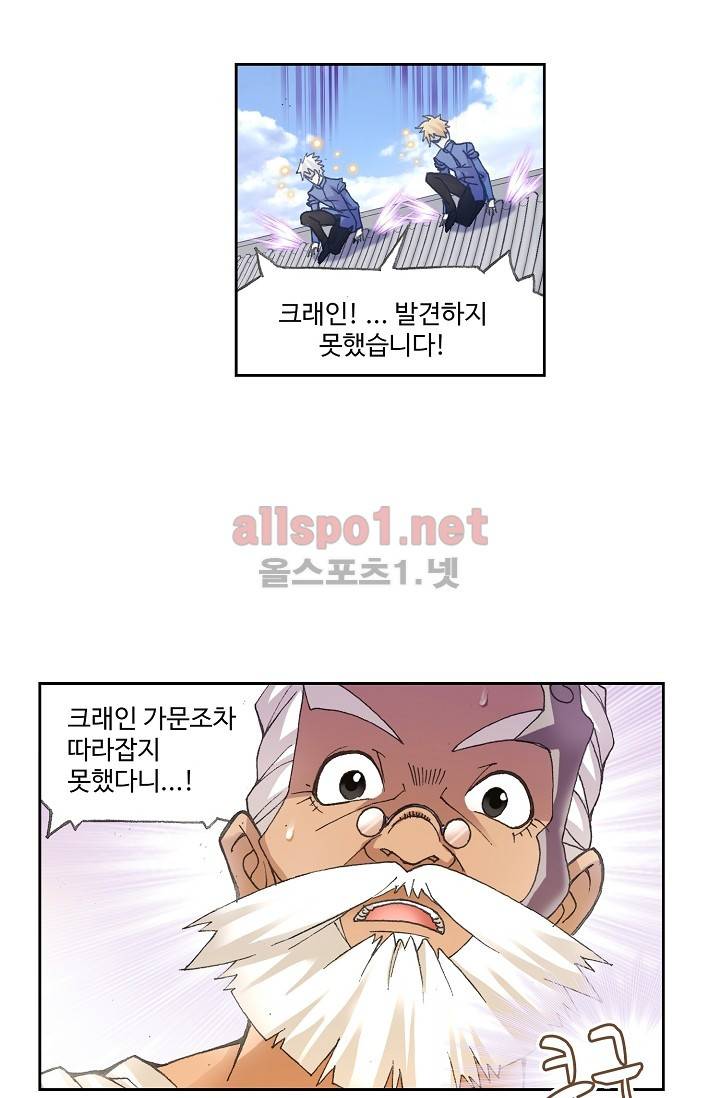 엘피스 전기: SOUL LAND 264화 (최신화) 41