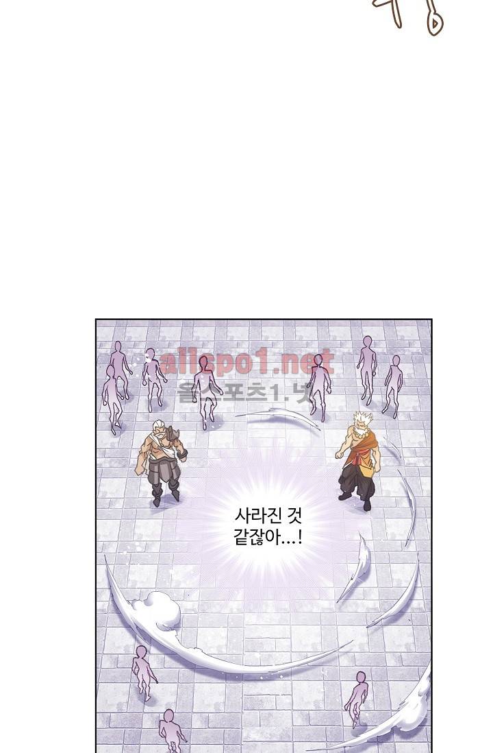 엘피스 전기: SOUL LAND 264화 (최신화) 42