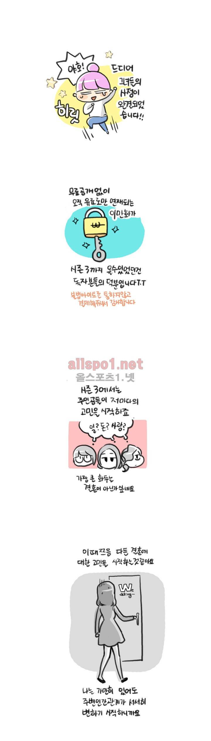 그녀들의 사정 후기 1