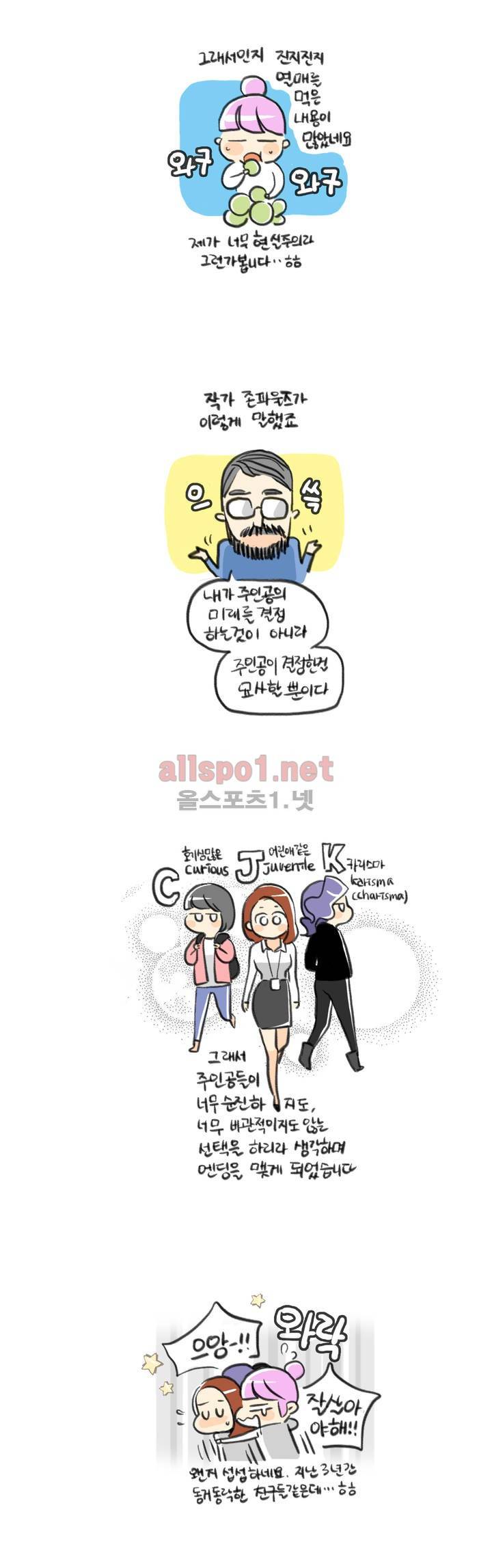 그녀들의 사정 후기 2