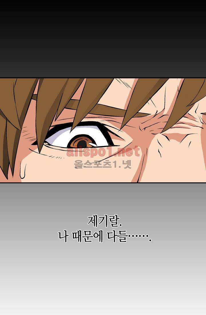 이차원 용병 15화 3