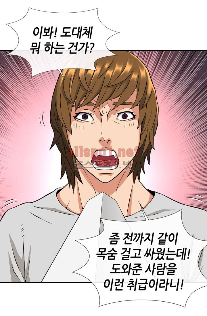 이차원 용병 15화 4