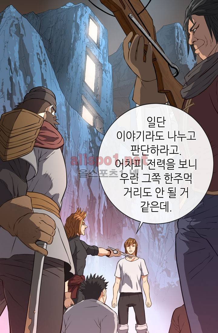 이차원 용병 15화 9
