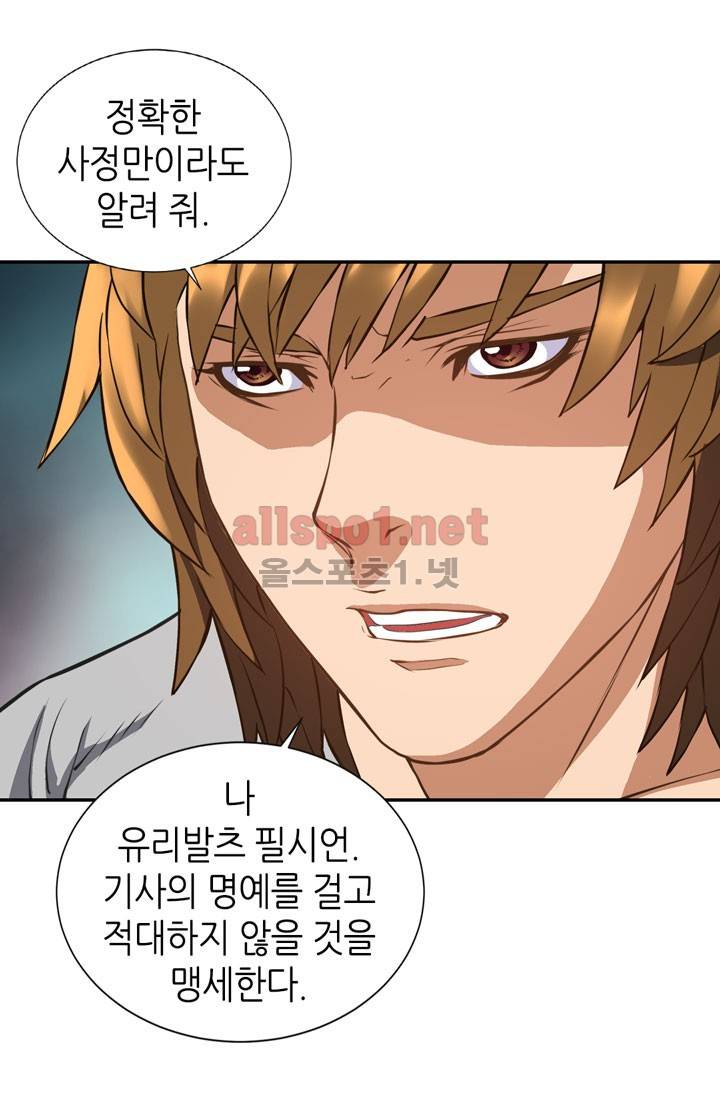 이차원 용병 15화 10