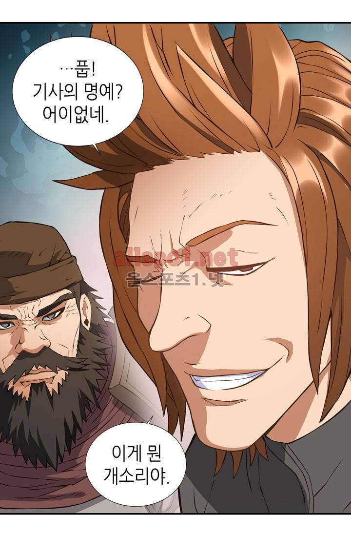 이차원 용병 15화 11