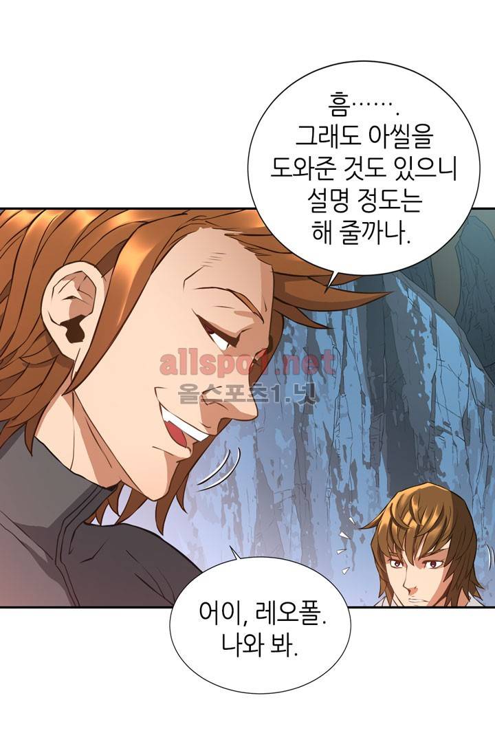 이차원 용병 15화 12