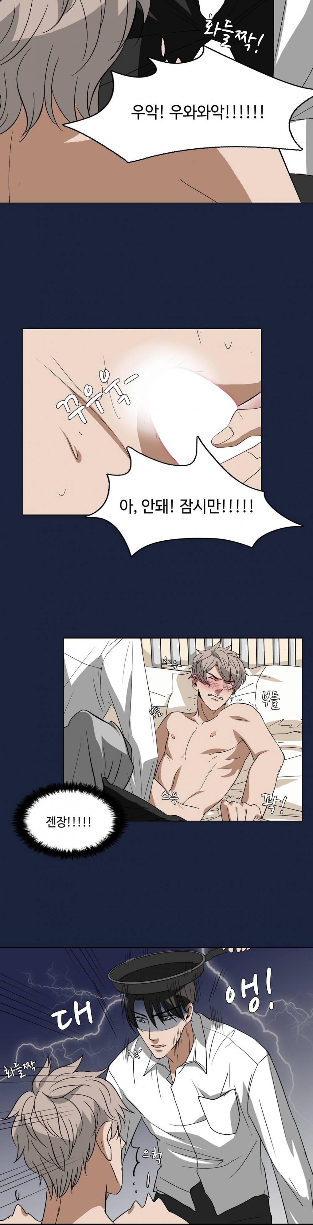 음란한 뇌섹남의 비밀 놀이터 4화 4