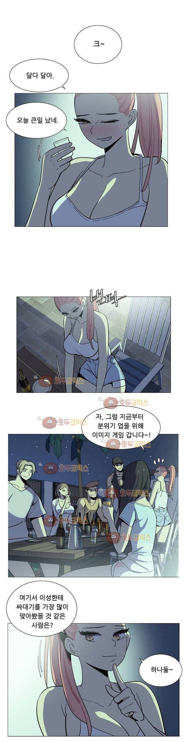 오늘은 너 19화 2