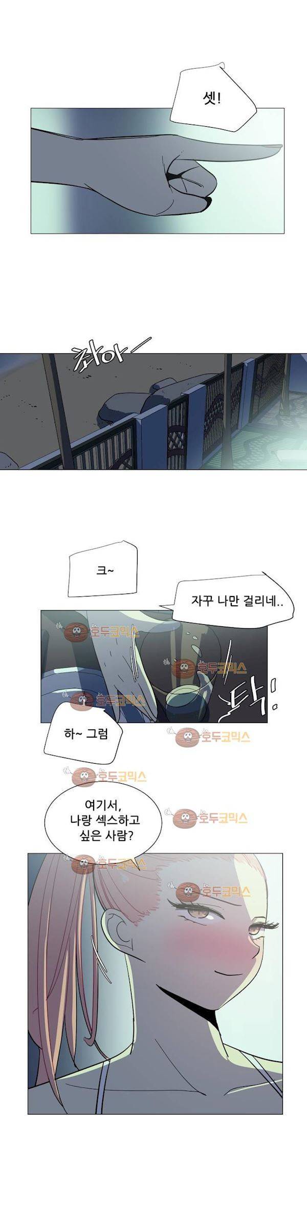 오늘은 너 19화 3