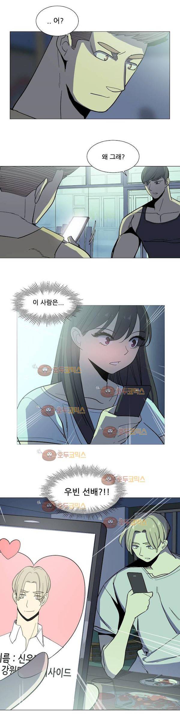 오늘은 너 19화 5