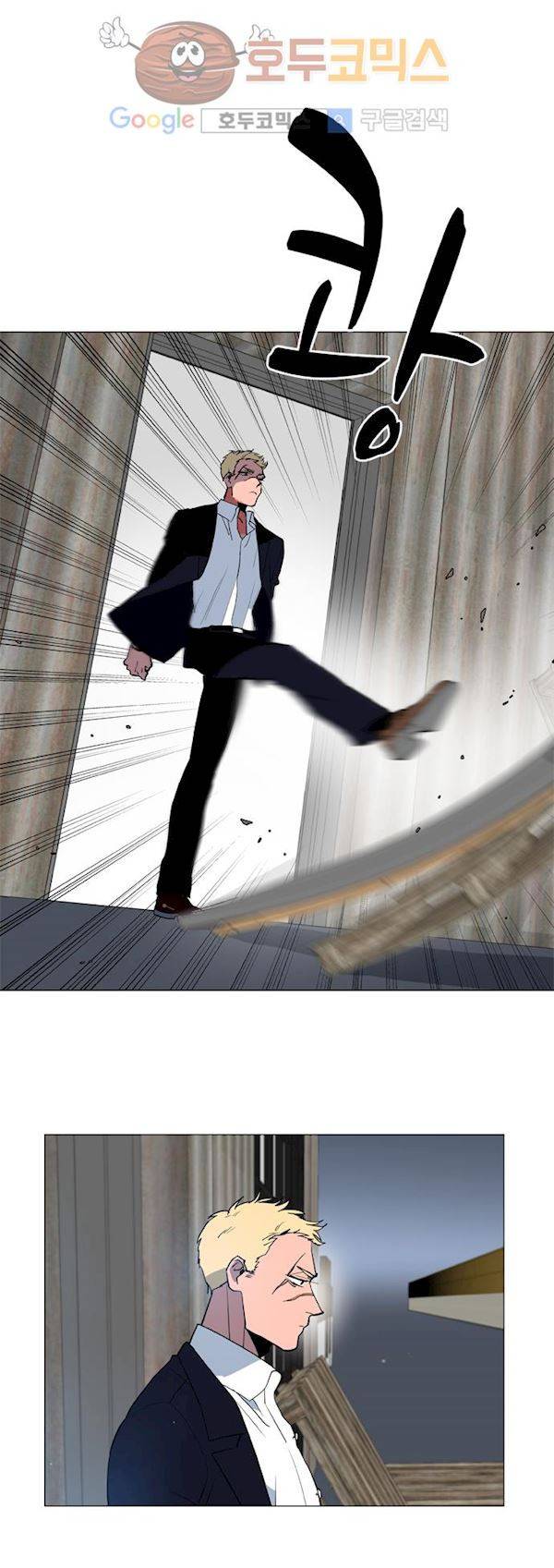 보스(BOSS) chapter 04 - 사냥개 (15) 4