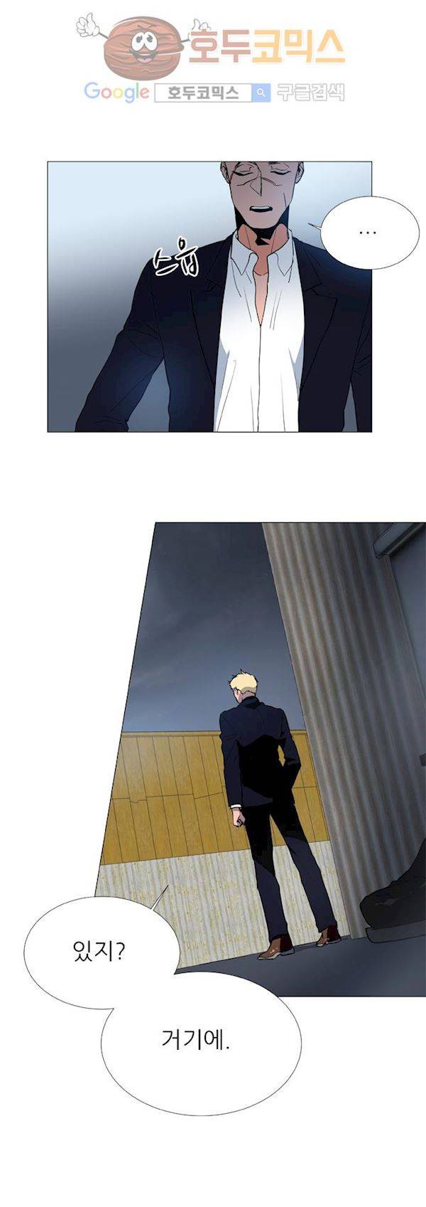 보스(BOSS) chapter 04 - 사냥개 (15) 6