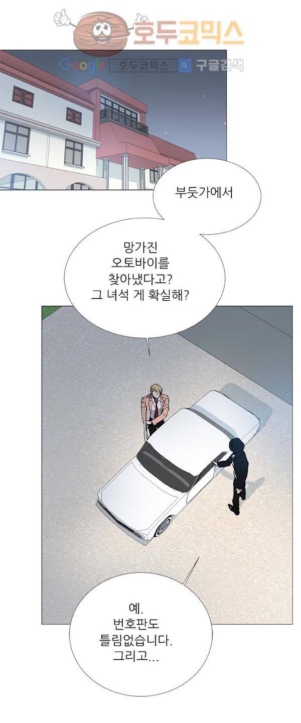 보스(BOSS) chapter 04 - 사냥개 (15) 8