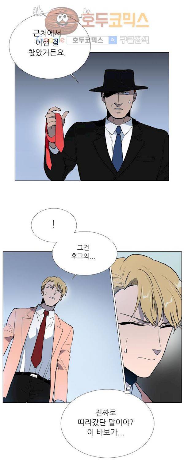 보스(BOSS) chapter 04 - 사냥개 (15) 9