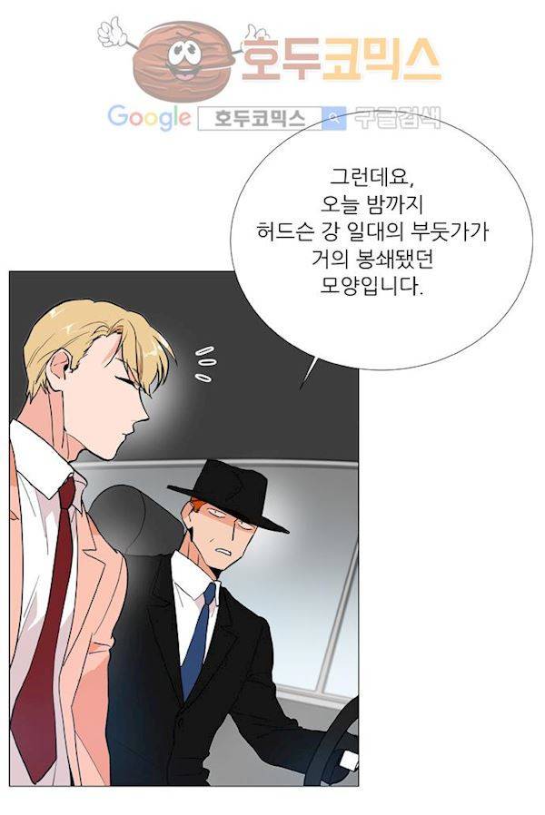 보스(BOSS) chapter 04 - 사냥개 (15) 11