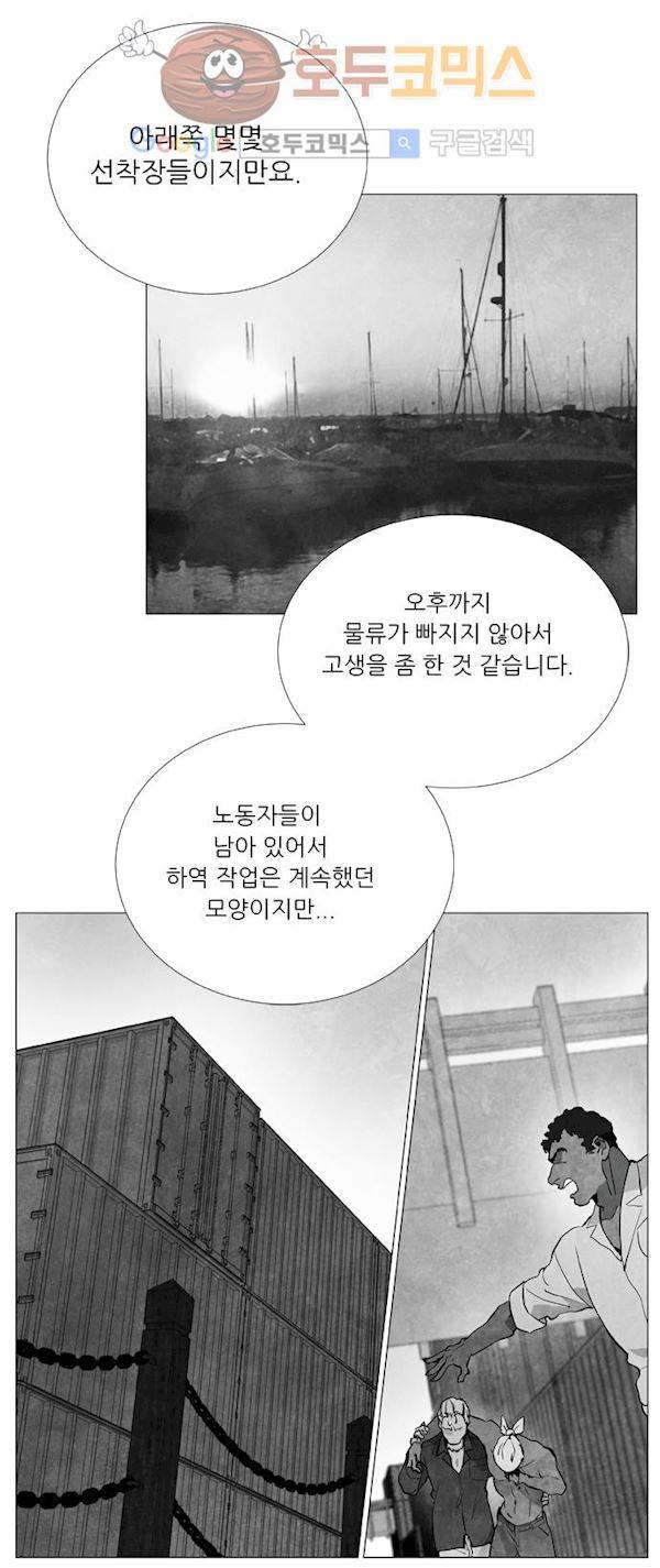 보스(BOSS) chapter 04 - 사냥개 (15) 12