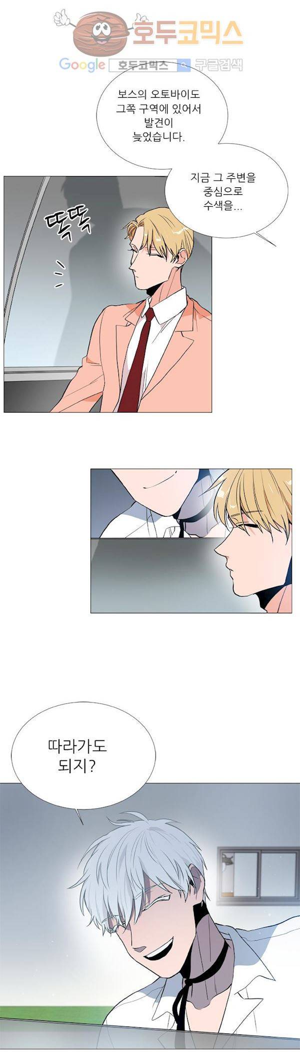 보스(BOSS) chapter 04 - 사냥개 (15) 14