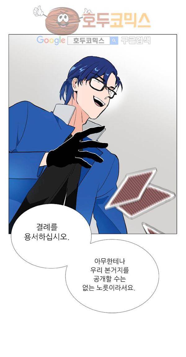 보스(BOSS) chapter 04 - 사냥개 (15) 16
