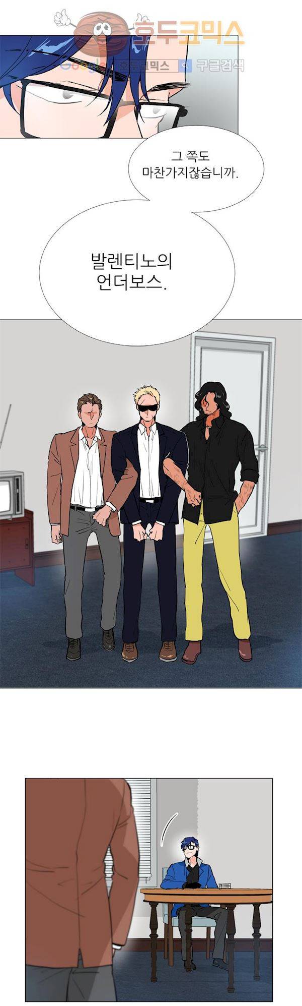 보스(BOSS) chapter 04 - 사냥개 (15) 17