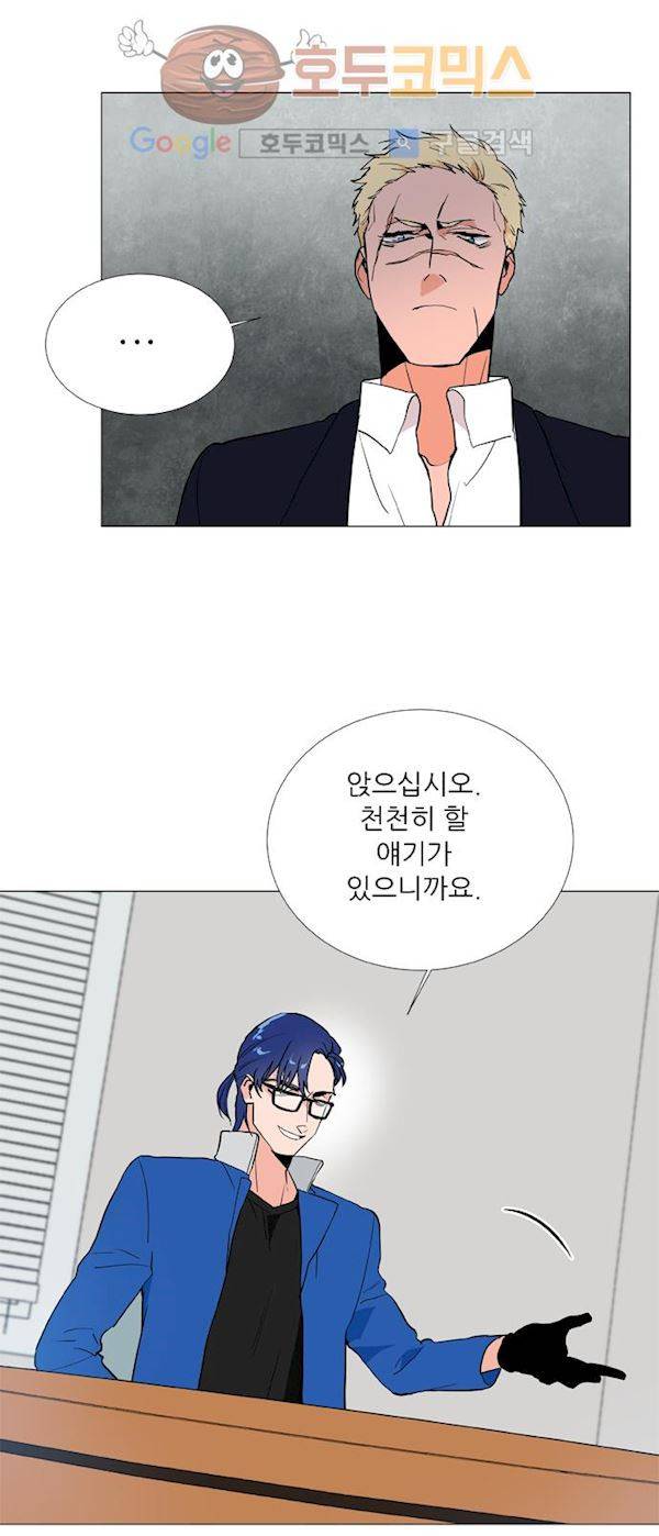 보스(BOSS) chapter 04 - 사냥개 (15) 20