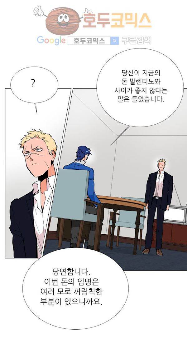 보스(BOSS) chapter 04 - 사냥개 (15) 22