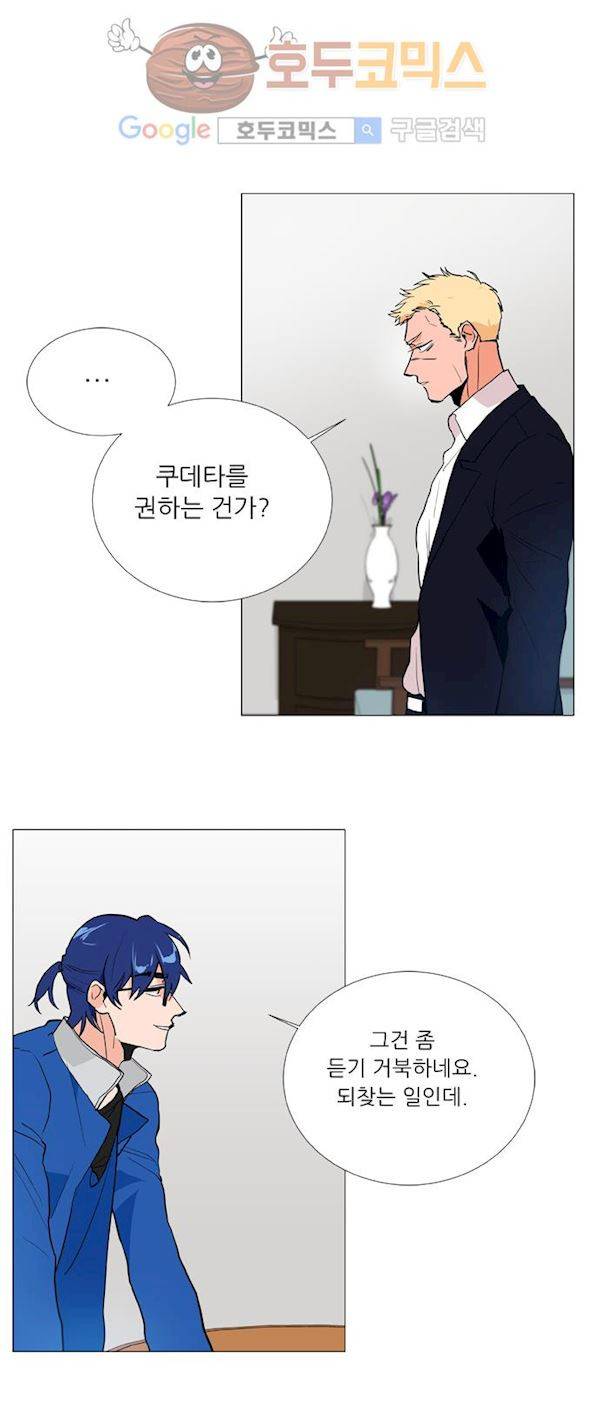 보스(BOSS) chapter 04 - 사냥개 (15) 25