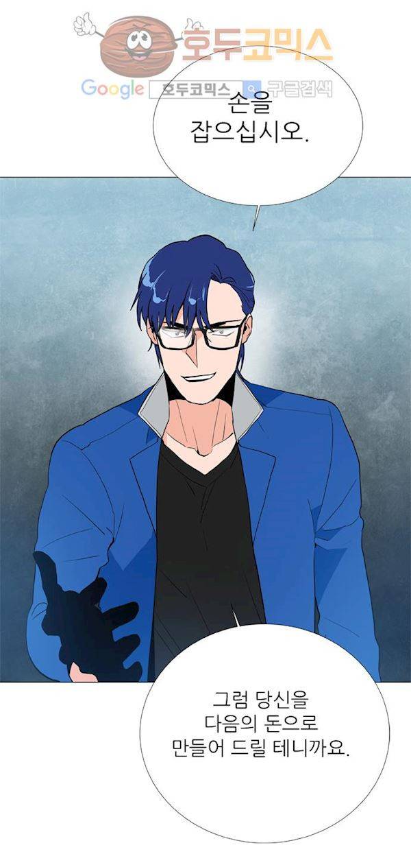 보스(BOSS) chapter 04 - 사냥개 (15) 26