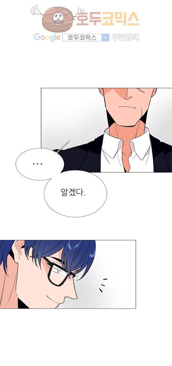 보스(BOSS) chapter 04 - 사냥개 (15) 27