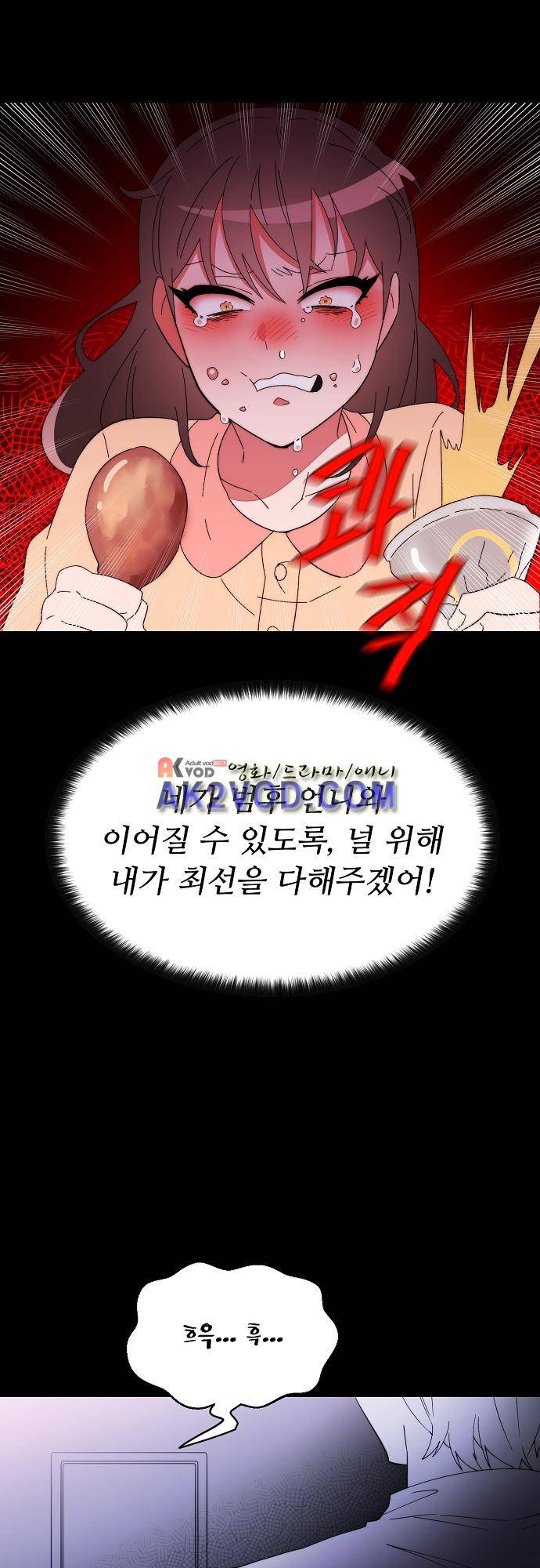 면사포를 쓰고픈 남자 76화 1