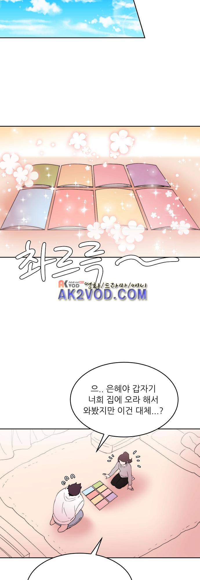 면사포를 쓰고픈 남자 76화 2