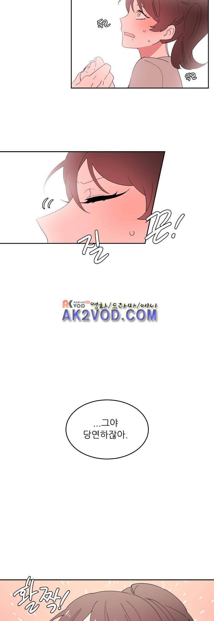 면사포를 쓰고픈 남자 76화 4
