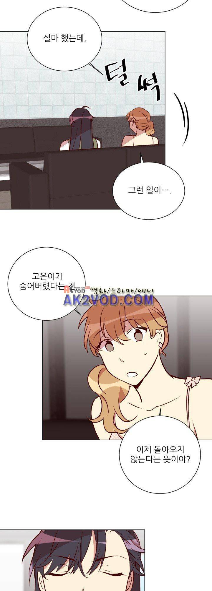 한집 두 살림 18화 3