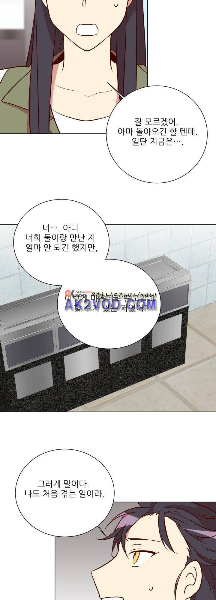 한집 두 살림 18화 4