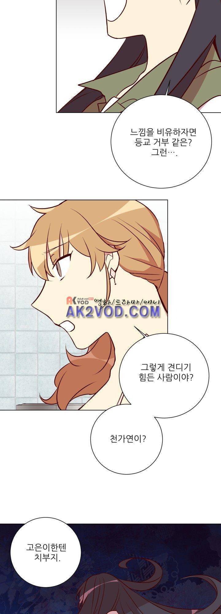 한집 두 살림 18화 5
