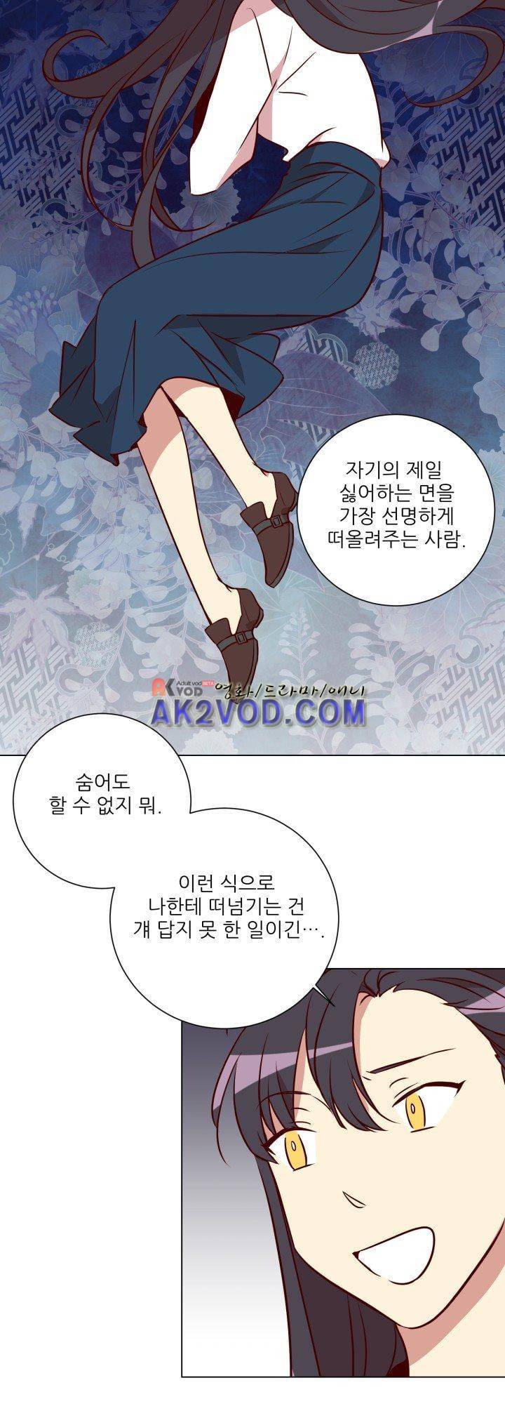 한집 두 살림 18화 6