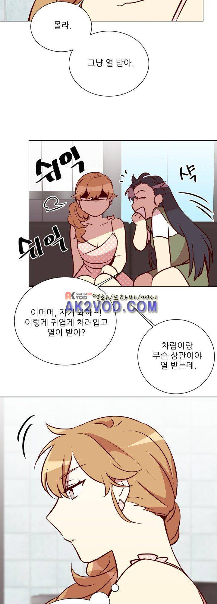 한집 두 살림 18화 8