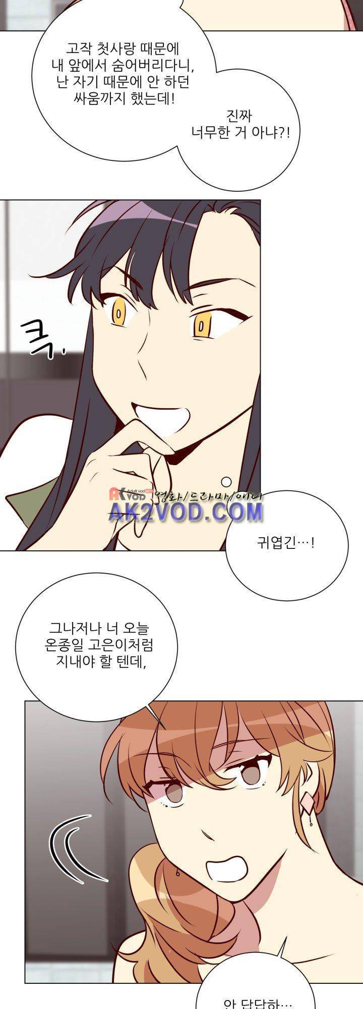 한집 두 살림 18화 9
