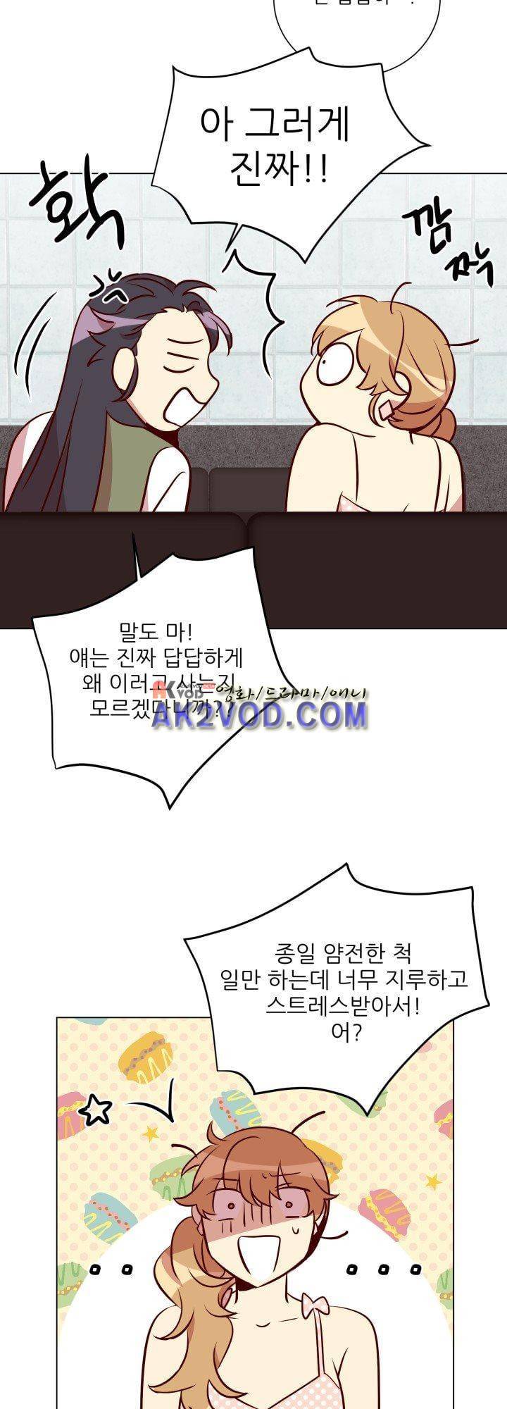 한집 두 살림 18화 10