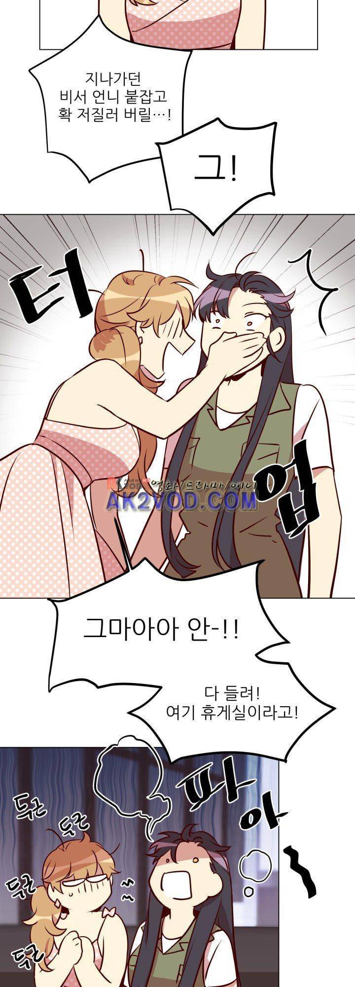 한집 두 살림 18화 11