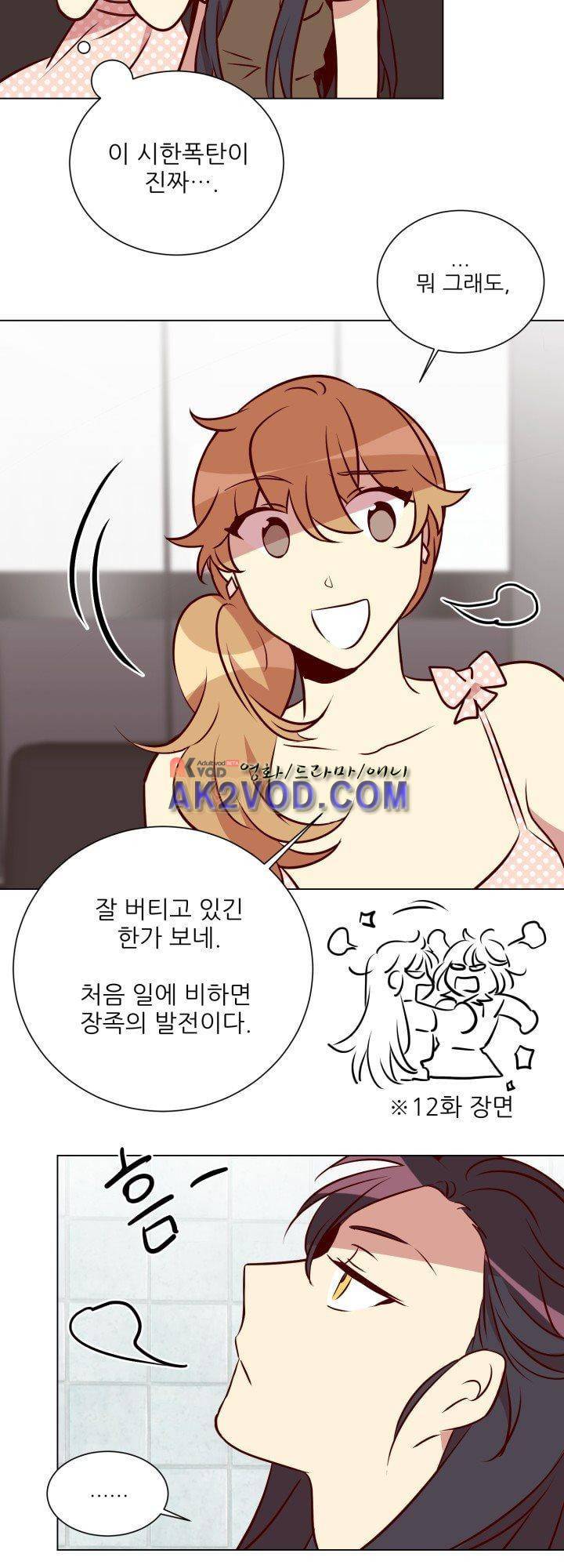 한집 두 살림 18화 12