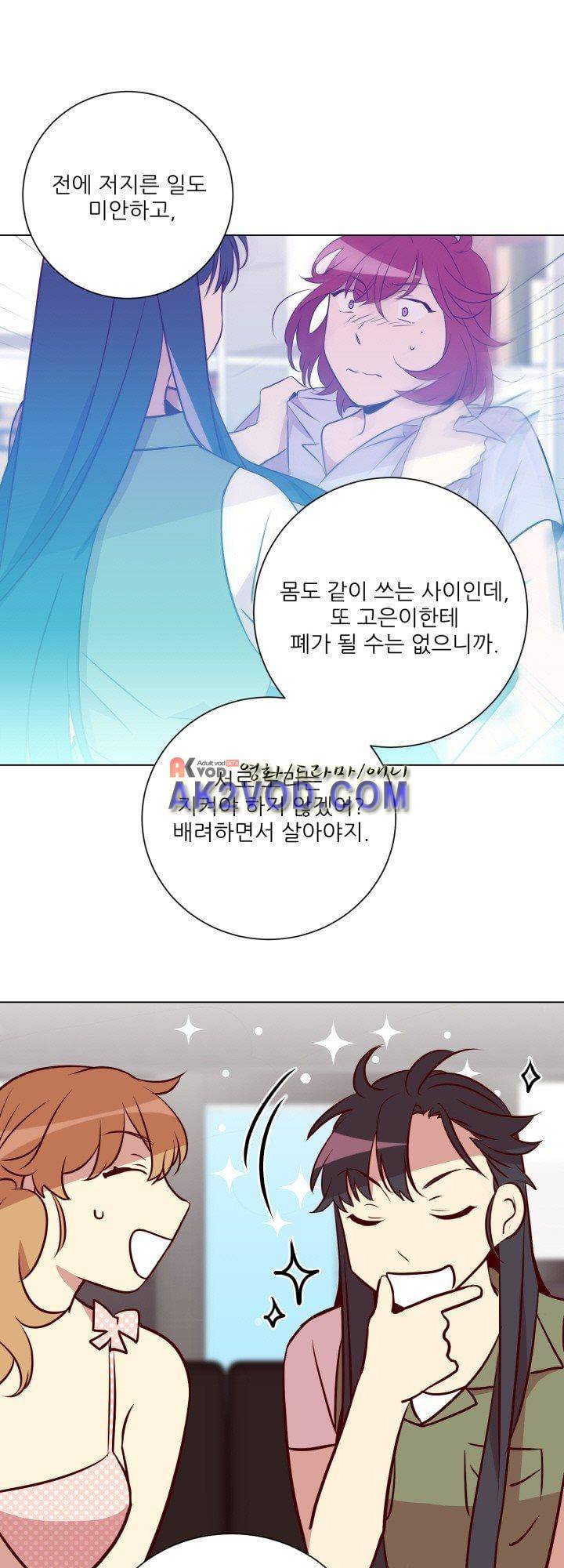 한집 두 살림 18화 13