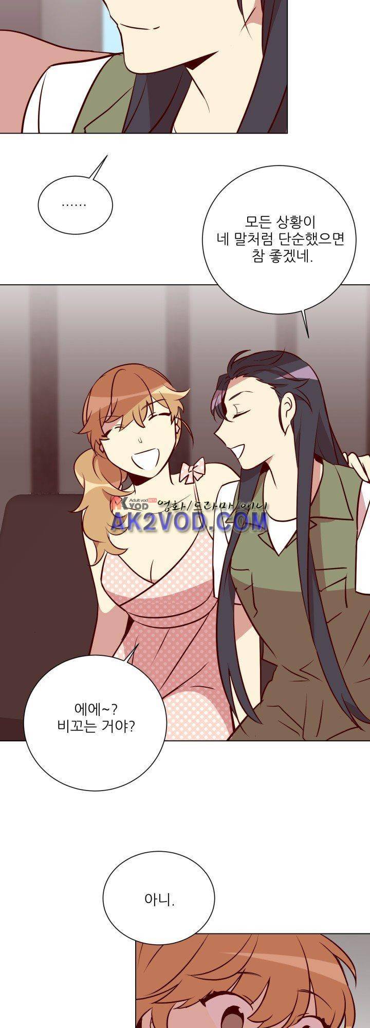 한집 두 살림 18화 14