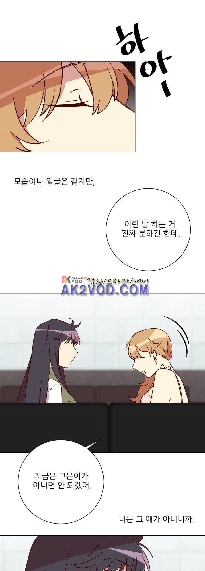 한집 두 살림 18화 17
